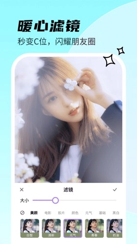 甜秀相机图2