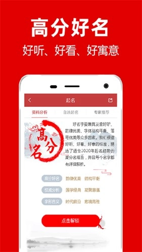 多福起名图3