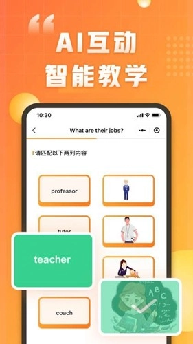 万词王新概念安卓版图3