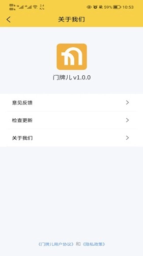 门牌儿图4