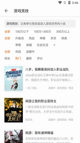 秘读小说免费原版图4