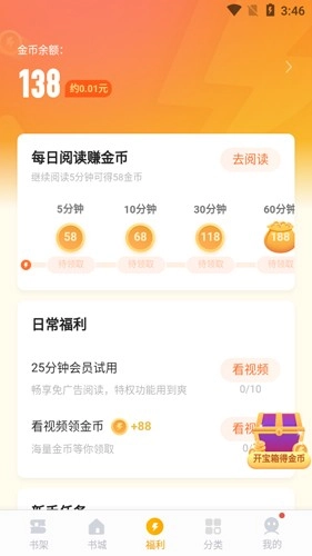 秘读小说免费原版图2