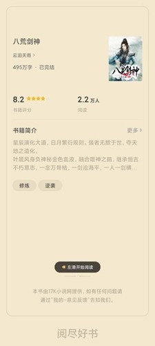 点阅读书手机最新版图1