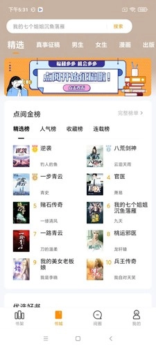 点阅读书手机最新版图5