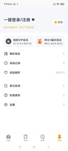 点阅读书手机最新版图4