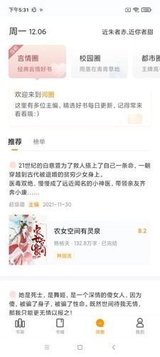 点阅读书手机最新版图3