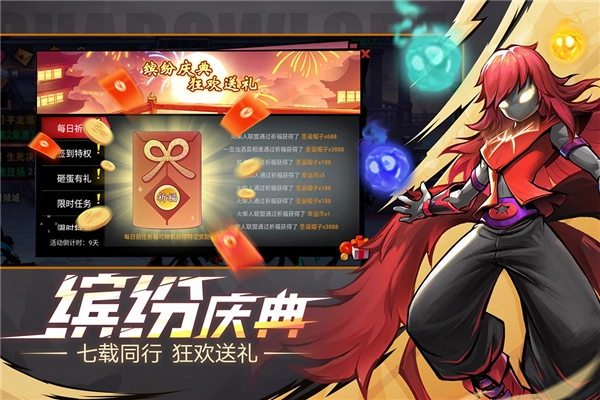 火柴人联盟2360正版