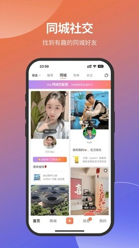 愿望屋安卓免费版图3