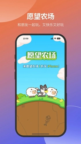 愿望屋安卓免费版图4