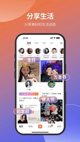 愿望屋安卓免费版图2