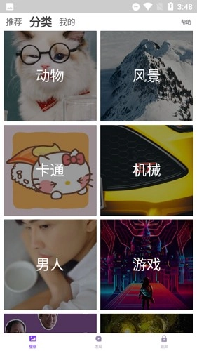 百变锁屏君无广告版图3