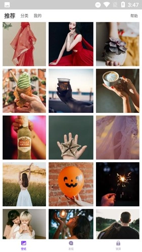 百变锁屏君无广告版图4