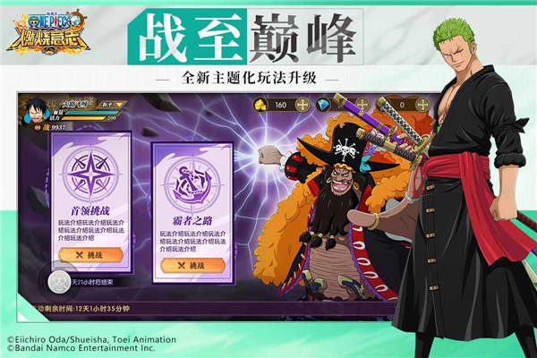 航海王燃烧意志联想端最新版