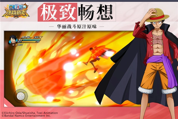 航海王燃烧意志联想端最新版