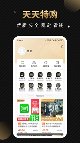 天天特购官方正版图1