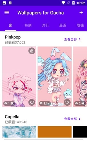 扭蛋壁纸安卓版图4