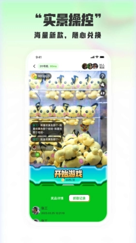 扭蛋星球免费版图3