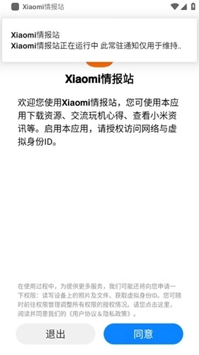 小米情报站图1