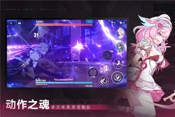 崩坏3国服手游无广告版