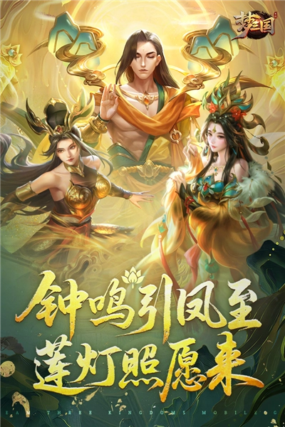 梦三国4399服通用版