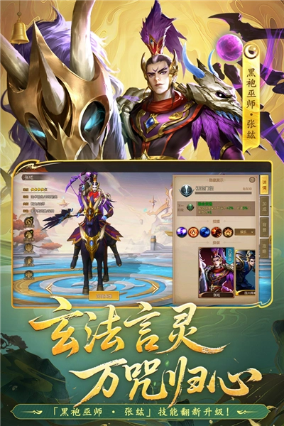 梦三国4399服通用版