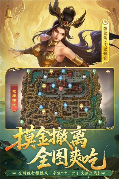 梦三国4399服通用版