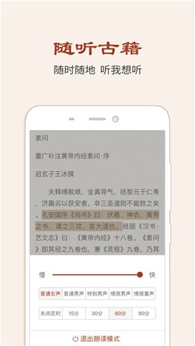 中医古籍手机版图5