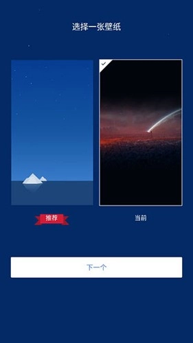 CM Launcher直装版图3