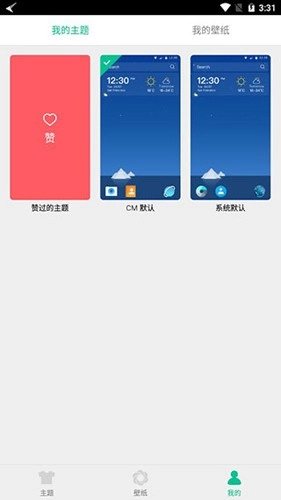 CM Launcher直装版图2