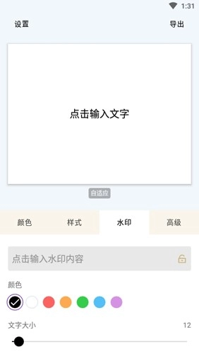 秀字图说通用版图1