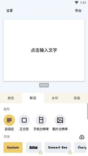 秀字图说通用版图2