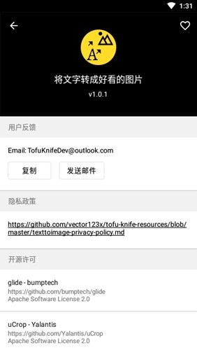 秀字图说通用版图3