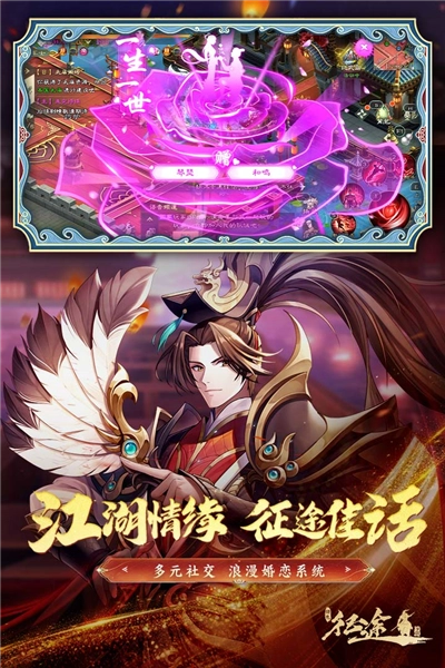 绿色征途百度客户端官方版