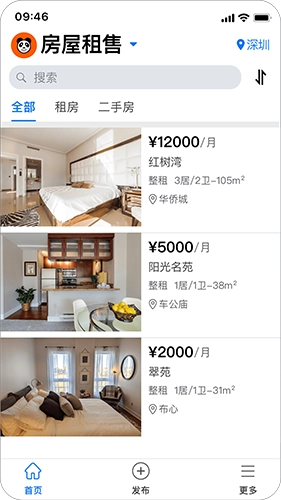 熊猫同城手机最新版图3