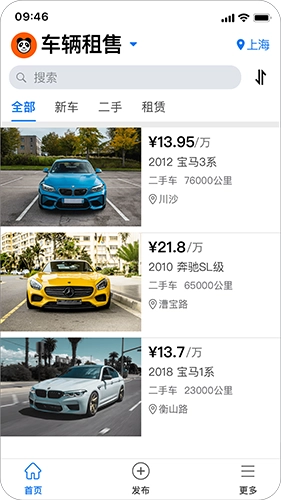 熊猫同城手机最新版图5