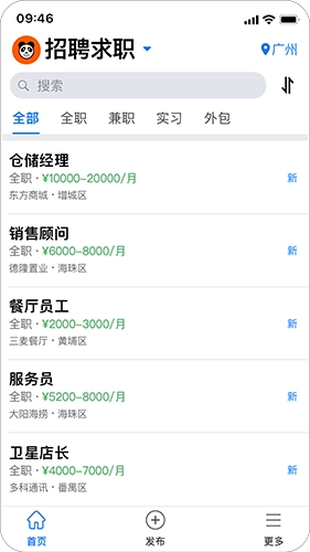 熊猫同城手机最新版图2