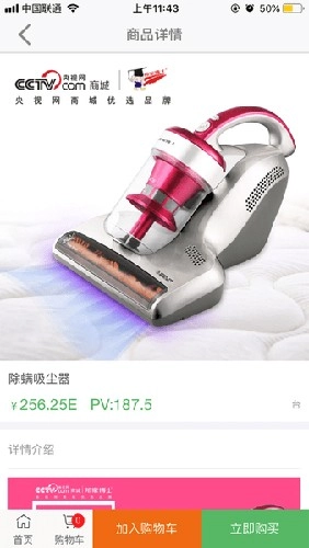 绿韵低碳官方版图1