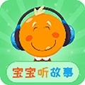 宝宝听故事手机最新版 V1.8.1