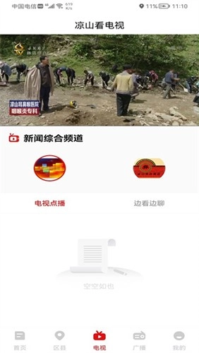掌上凉山图3