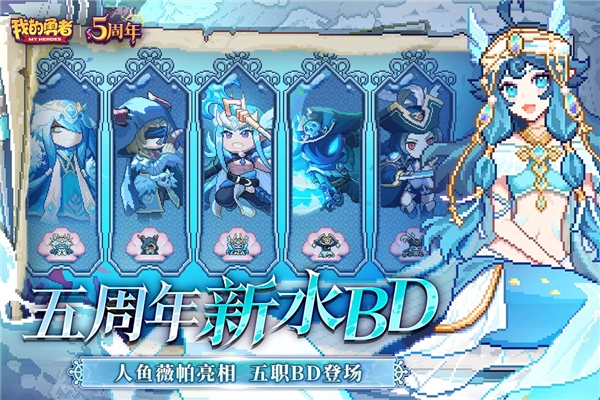 我的勇者官服游戏最新版