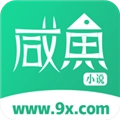 咸鱼无广告小说免费原版 v1.0.0.5
