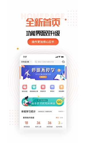 家长空间家长版图1