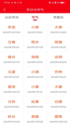 妙行计步安卓免费版图2