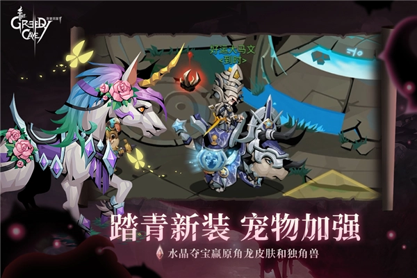 贪婪洞窟2国际服最新版
