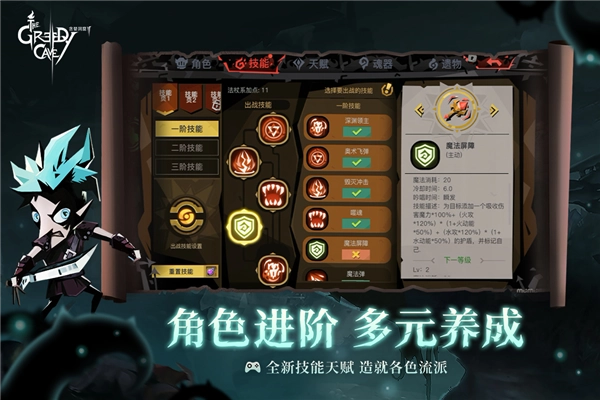 贪婪洞窟2国际服最新版