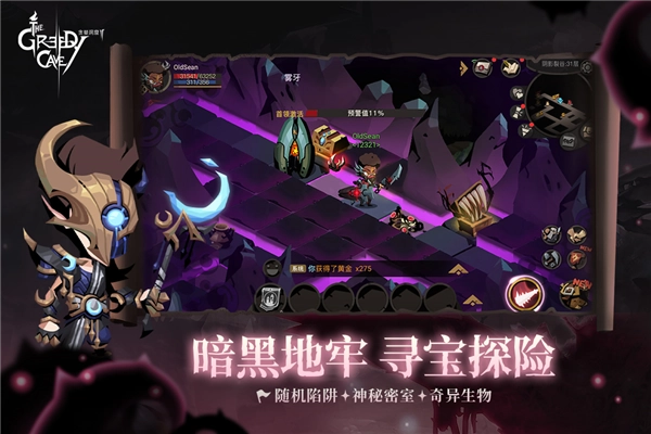 贪婪洞窟2国际服最新版