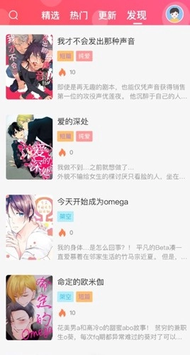 糖果漫画无广告版图2