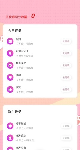 糖果漫画无广告版图4