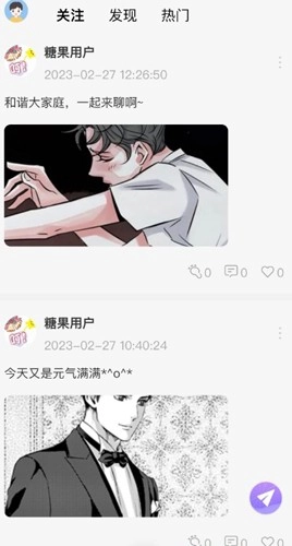 糖果漫画无广告版图3