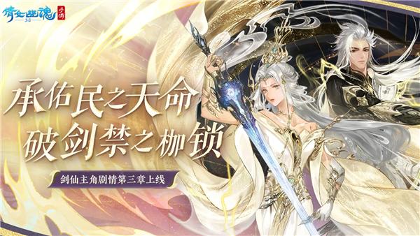 倩女幽魂截图1